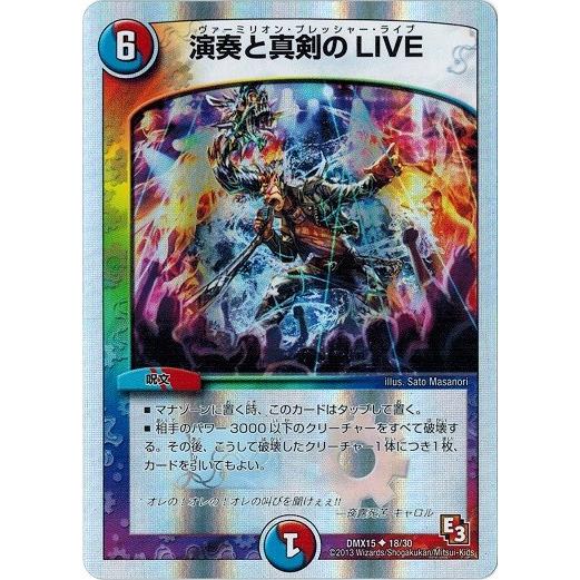 15年前くらいのデュエル・マスターズ タカラトミー（TAKARA TOMY） デュエルマスターズ フルホイルVSパック