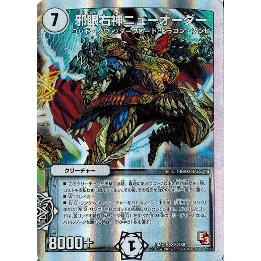 タカラトミー（TAKARA TOMY） デュエルマスターズ フルホイルVSパック