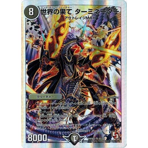 タカラトミー（TAKARA TOMY） デュエルマスターズ フルホイルVSパック
