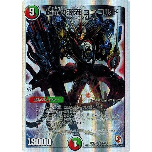 タカラトミー（TAKARA TOMY） デュエルマスターズ フルホイルVSパック