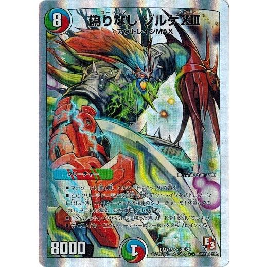 タカラトミー デュエルマスターズ フルホイルVSパック 仁義無き