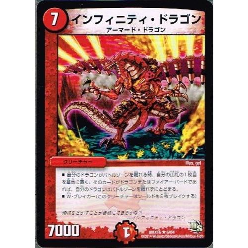 タカラトミー（TAKARA TOMY） デュエルマスターズ 超王道戦略