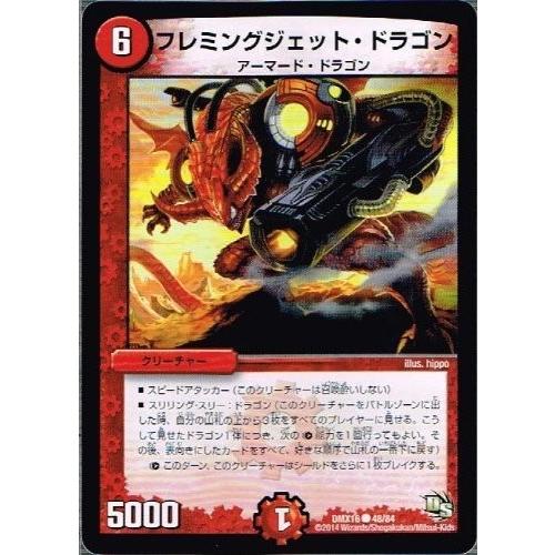 タカラトミー デュエルマスターズ 超王道戦略ファンタジスタ12