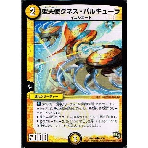 タカラトミー（TAKARA TOMY） デュエルマスターズ 超王道戦略