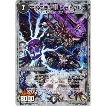 タカラトミー（TAKARA TOMY） デュエルマスターズ 龍の祭典!ドラゴン魂