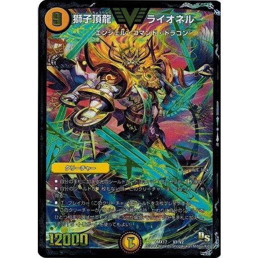 タカラトミー デュエルマスターズ 中古ランクA(非常に良い