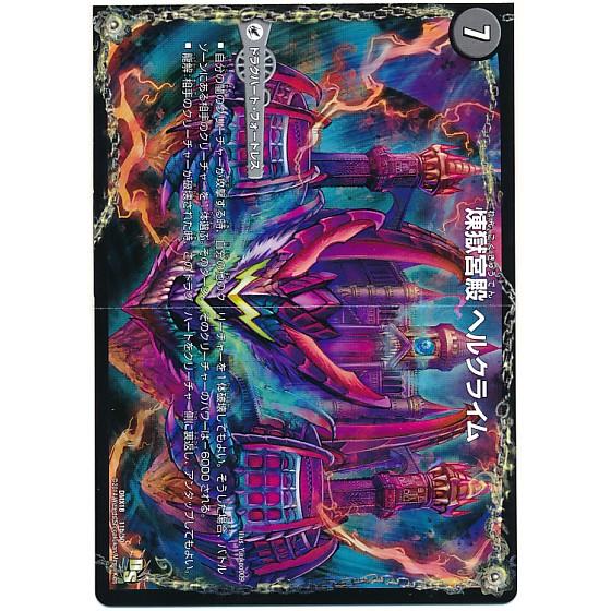 デュエルマスターズドラゴンサーガ編 プロモまとめ売り Amazon.co.jp: デュエルマスターズ 憤怒の悪魔龍 ガナルドナル