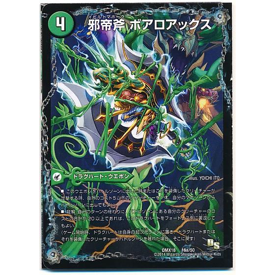 タカラトミー デュエルマスターズ ドラゴン・サーガ 三段変形 タカラトミー デュエルマスターズ ドラゴン・サーガ 三段変形