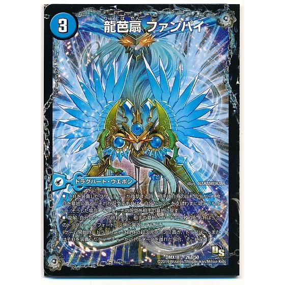 タカラトミー（TAKARA TOMY） デュエルマスターズ ドラゴン・サーガ 三