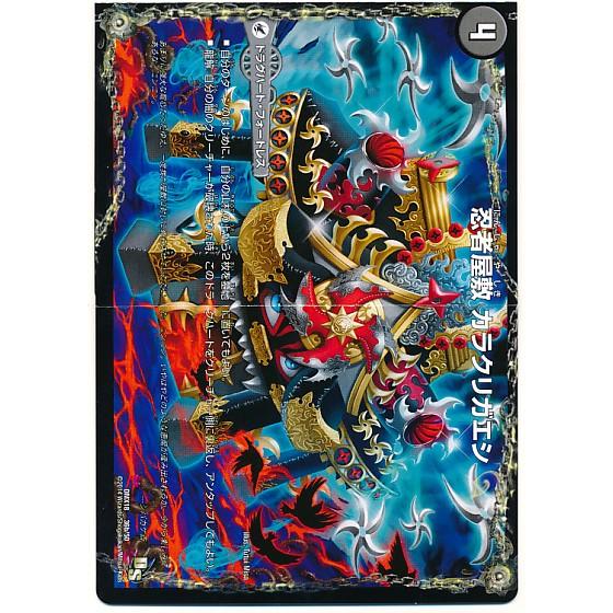 タカラトミー（TAKARA TOMY） デュエルマスターズ ドラゴン・サーガ 三