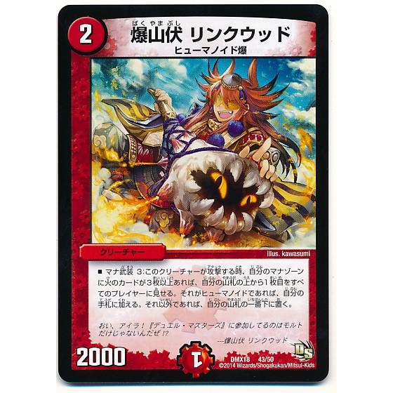 タカラトミー（TAKARA TOMY） デュエルマスターズ ドラゴン・サーガ 三