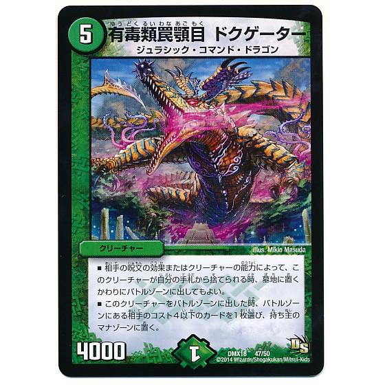 タカラトミー デュエルマスターズ ドラゴン・サーガ 三段変形 タカラトミー デュエルマスターズ ドラゴン・サーガ 三段変形