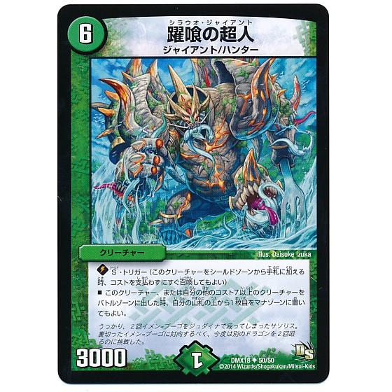 デュエル・マスターズ ドラゴン・サーガ 三段変形!龍解オールスターズ タカラトミー（TAKARA TOMY） デュエルマスターズ ドラゴン・サーガ 三