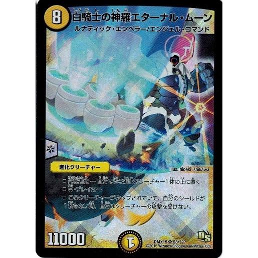 デュエルマスターズ クラシック Amazon.co.jp: DMX15-S7 超竜の潮流 コンコルド (スーパーレア
