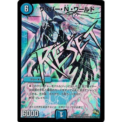 デュエルマスターズ デュエマカード デュエマ スーパーレア バラ売り Amazon.co.jp: デュエルマスターズ バレット・ザ・シルバー