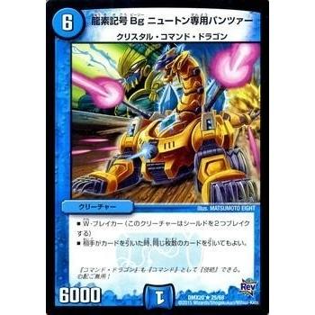 【専用】デュエルマスターズ タカラトミー（TAKARA TOMY） デュエルマスターズ デッキ一撃完成