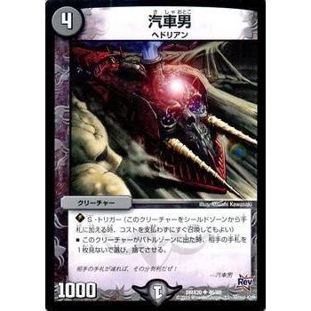 タカラトミー（TAKARA TOMY） デュエルマスターズ デッキ一撃完成