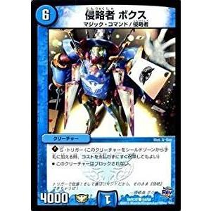 タカラトミー（TAKARA TOMY） デュエルマスターズ デッキ一撃完成 