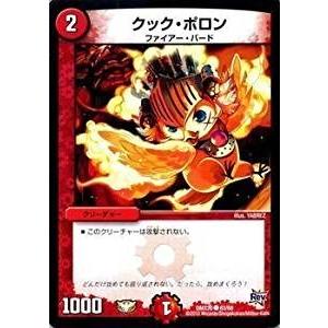 デュエルマスターズ クック・ポロン