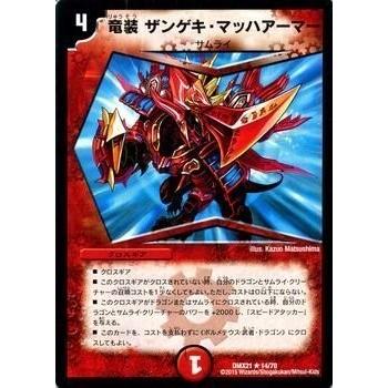 タカラトミー（TAKARA TOMY） デュエルマスターズ マスターズ