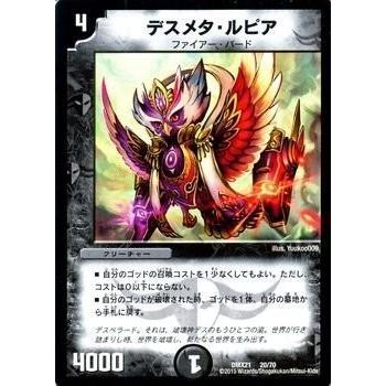 タカラトミー（TAKARA TOMY） デュエルマスターズ マスターズ