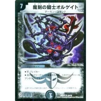 タカラトミー（TAKARA TOMY） デュエルマスターズ マスターズ
