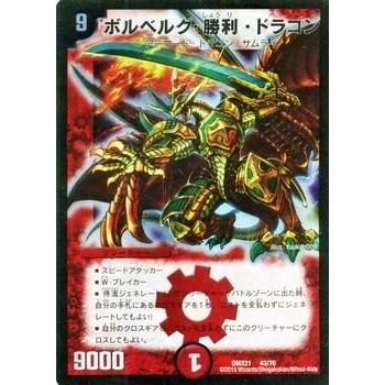 ドラゴンボールヒーローズ デュエルマスターズ Amazon.co.jp: デュエル・マスターズ DMX-21 TCG マスターズ