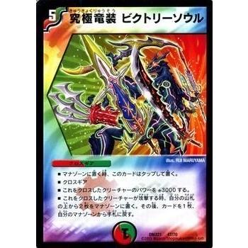 デュエルマスターズ - デュエルマスターズ　ビクトリーパック　30パック デュエルマスターズ - デュエルマスターズ ビクトリーパック 30