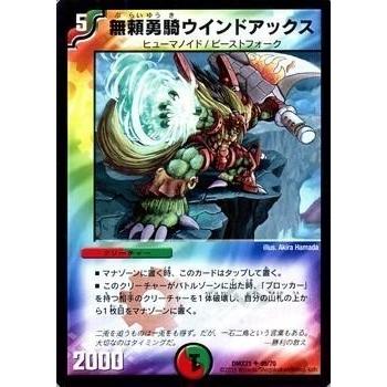 タカラトミー（TAKARA TOMY） デュエルマスターズ マスターズ