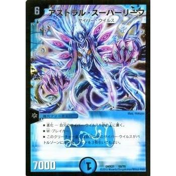 タカラトミー デュエルマスターズ マスターズ・クロニクル