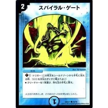 タカラトミー（TAKARA TOMY） デュエルマスターズ マスターズ