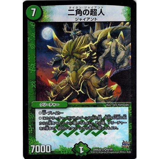 タカラトミー（TAKARA TOMY） デュエルマスターズ 超ブラック