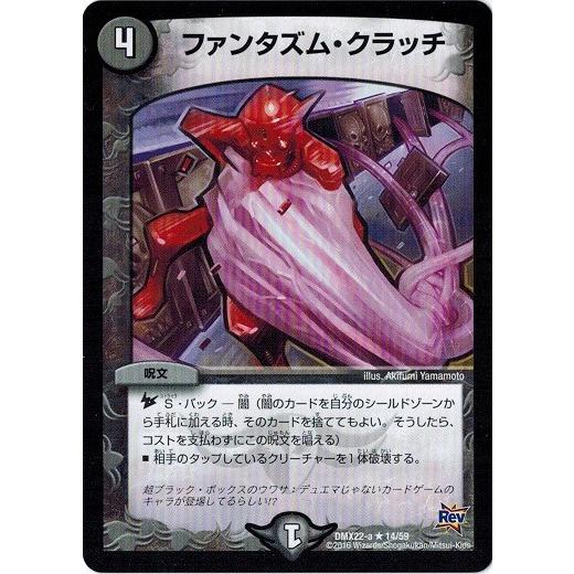 タカラトミー デュエルマスターズ 超ブラック・ボックス・パック DMX22