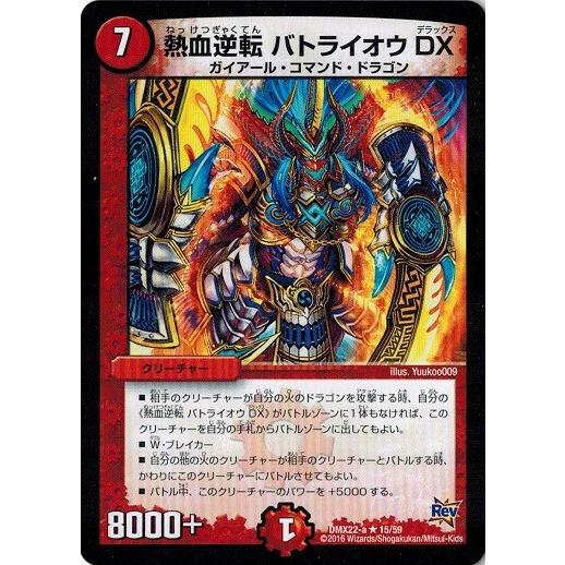 タカラトミー デュエルマスターズ 超ブラック・ボックス・パック