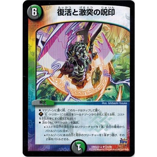 タカラトミー（TAKARA TOMY） デュエルマスターズ 超ブラック