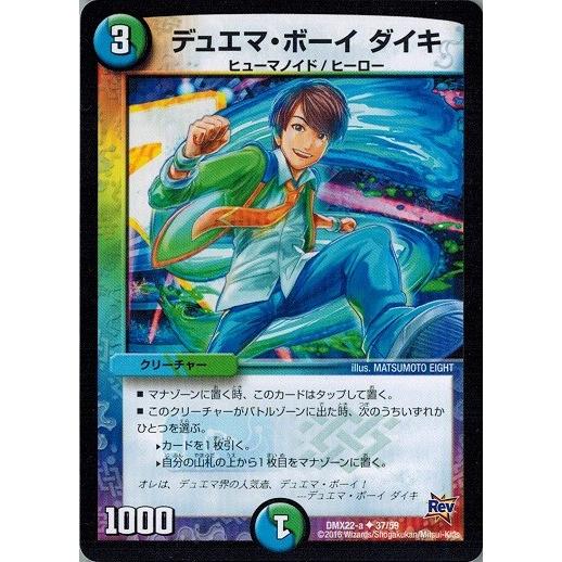 タカラトミー デュエルマスターズ 超ブラック・ボックス・パック タカラトミー デュエルマスターズ 超ブラック・ボックス・パック
