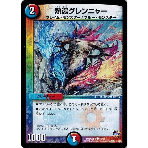 タカラトミー（TAKARA TOMY） デュエルマスターズ 超ブラック