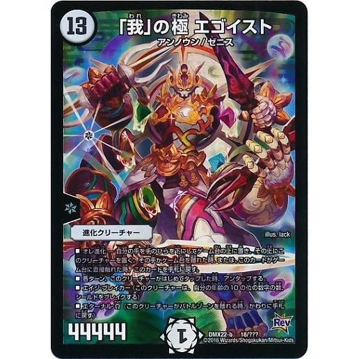 タカラトミー（TAKARA TOMY） デュエルマスターズ 超ブラック