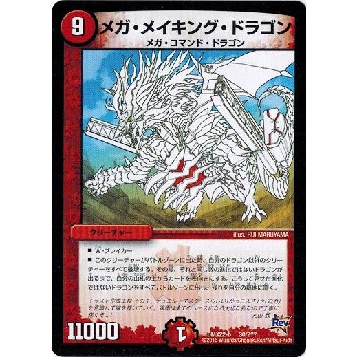 タカラトミー デュエルマスターズ 超ブラック・ボックス・パック タカラトミー デュエルマスターズ 超ブラック・ボックス・パック