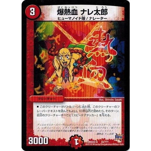 タカラトミー デュエルマスターズ 超ブラック・ボックス・パック タカラトミー デュエルマスターズ 超ブラック・ボックス・パック