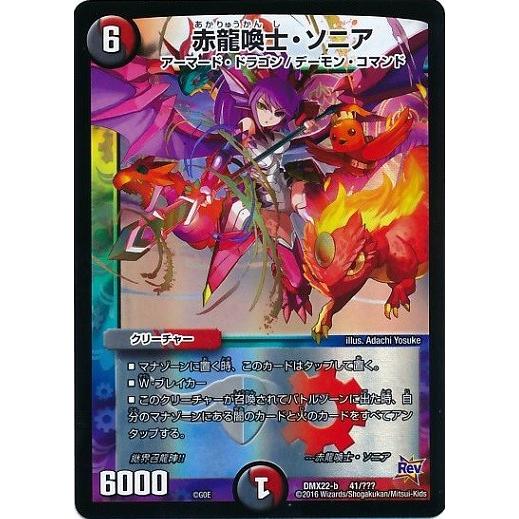 タカラトミー デュエルマスターズ 超ブラック・ボックス・パック