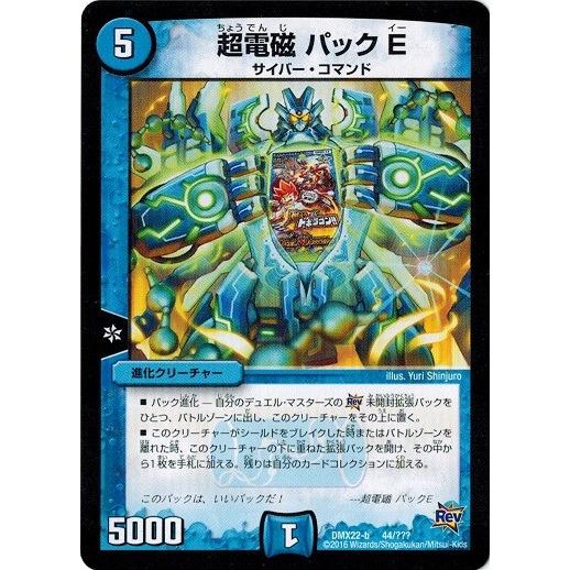 タカラトミー デュエルマスターズ 超ブラック・ボックス・パック