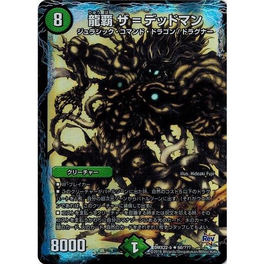タカラトミー（TAKARA TOMY） デュエルマスターズ 超ブラック
