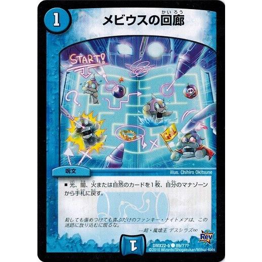 デュエルマスターズ 超ブラック ボックス パック Dmx22 メビウスの回廊 Dmx22 B0 トレカ道 通販 Yahoo ショッピング