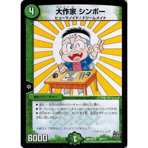 超ブラックボックス 探します タカラトミー（TAKARA TOMY） デュエルマスターズ 超ブラック