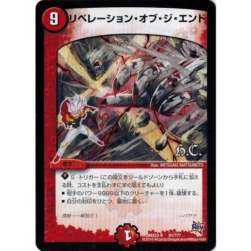 タカラトミー（TAKARA TOMY） デュエルマスターズ 超ブラック