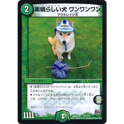 タカラトミー デュエルマスターズ 超ブラック・ボックス・パック DMX22