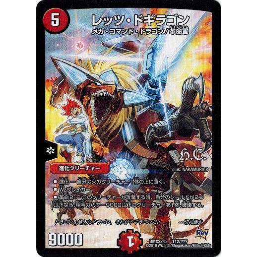 タカラトミー（TAKARA TOMY） デュエルマスターズ 超ブラック