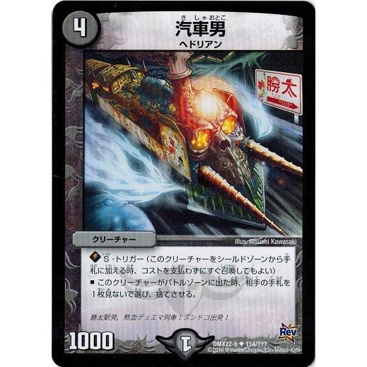 タカラトミー デュエルマスターズ 超ブラック・ボックス・パック タカラトミー デュエルマスターズ 超ブラック・ボックス・パック
