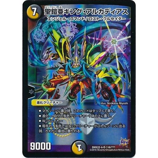 タカラトミー（TAKARA TOMY） デュエルマスターズ 超ブラック